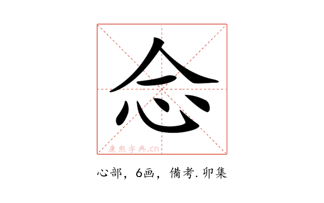 𢗁
