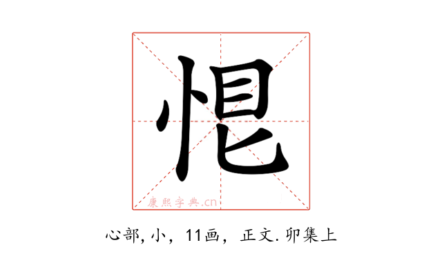 𢚉