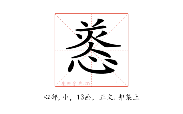 𢝑