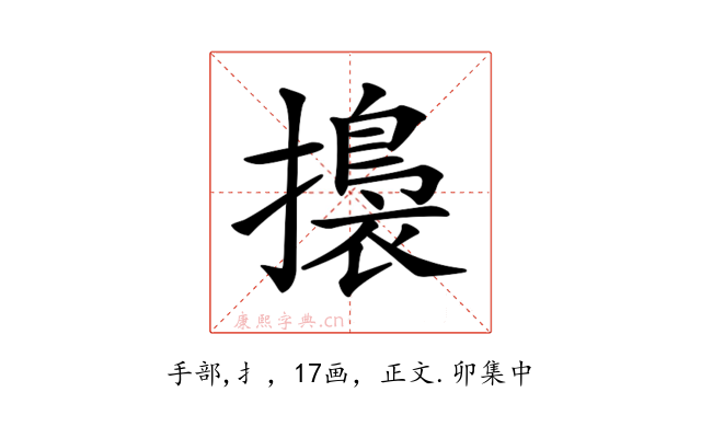 𢶑