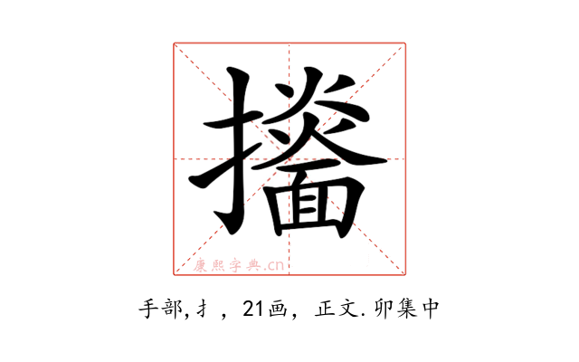 𢹙