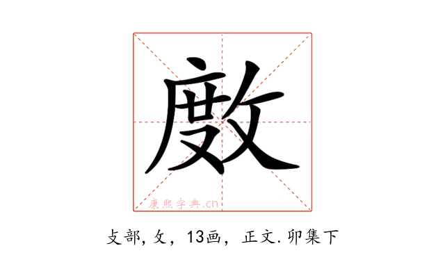 𢾅
