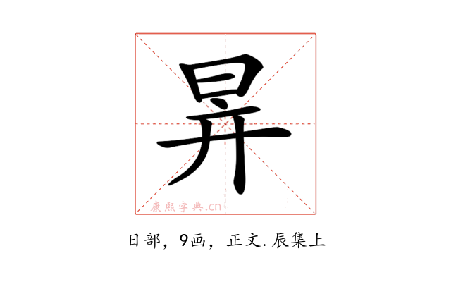 𣅹