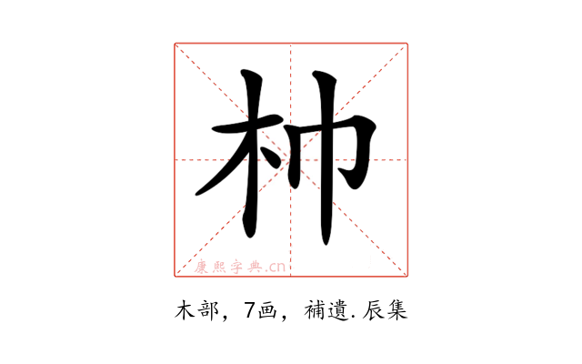 𣏑