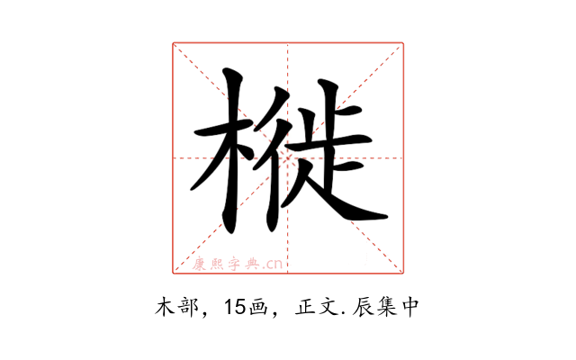 𣘩