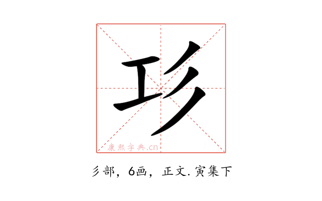 㣉