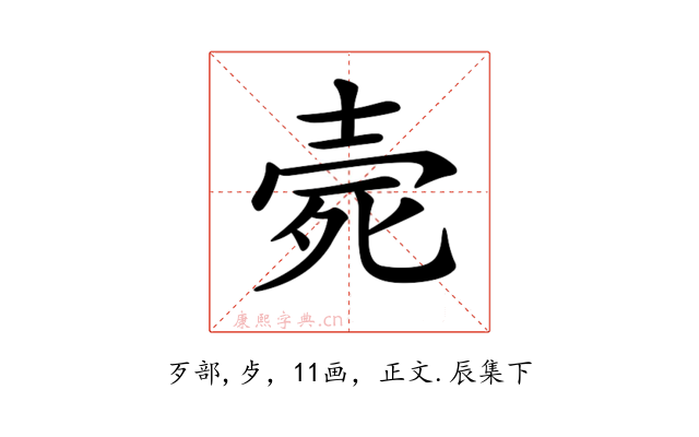 𣨑