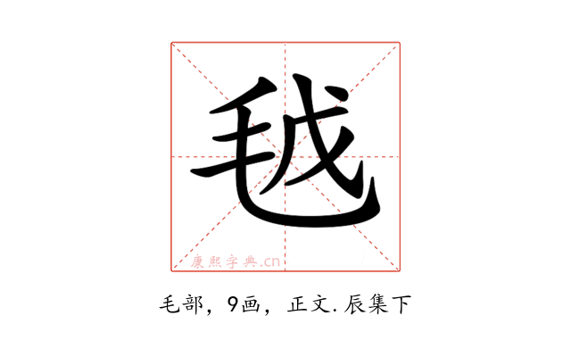 𣬽