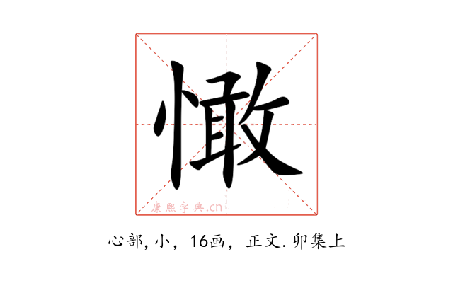 㦑