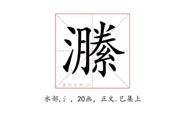 𤂵