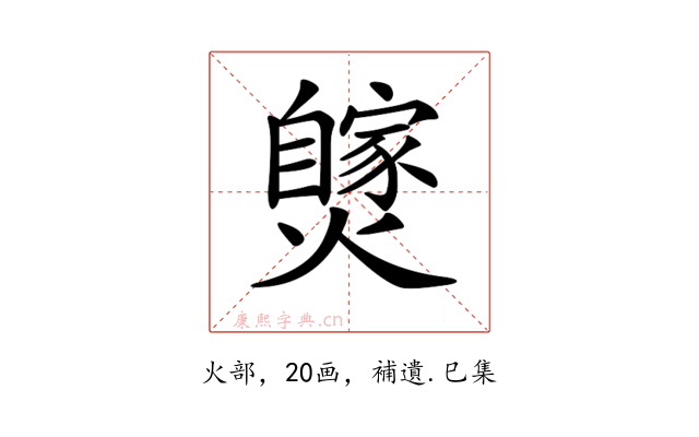 𤒝