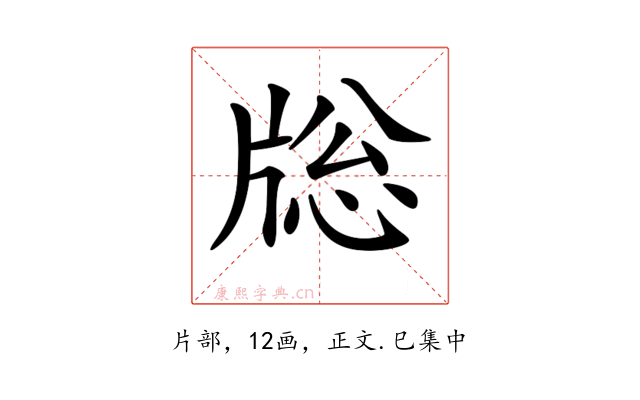 𤗉