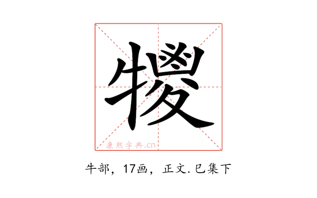 𤛵