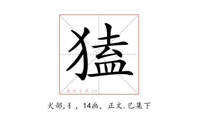 𤠡