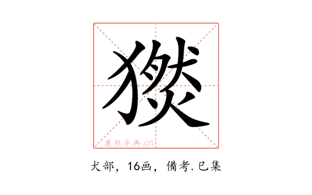 𤢅
