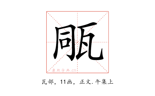 𤭁