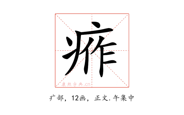 𤶙