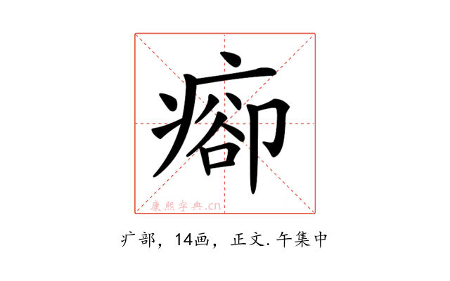 𤷽
