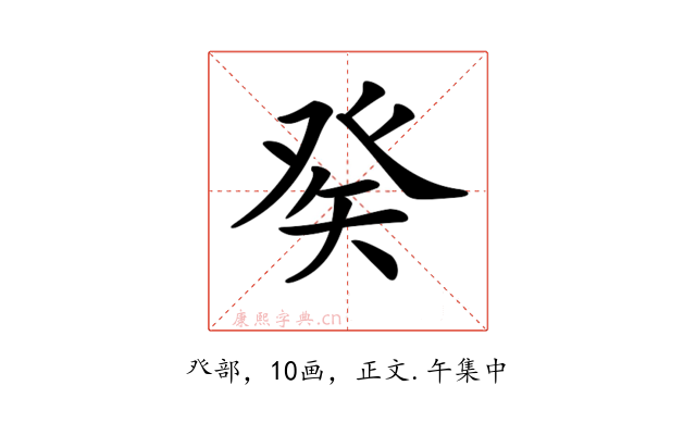 𤼩