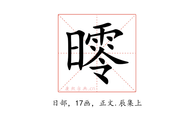 㬡