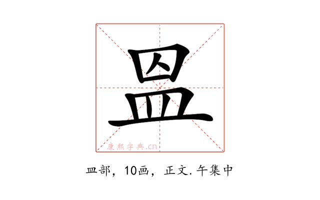 𥁕
