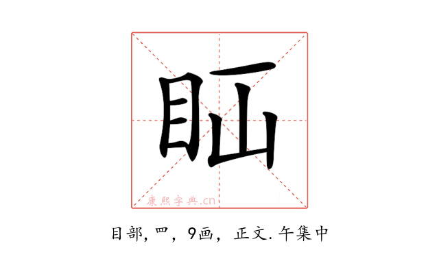 𥄝