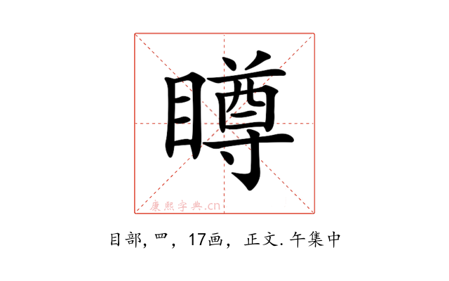 𥊭