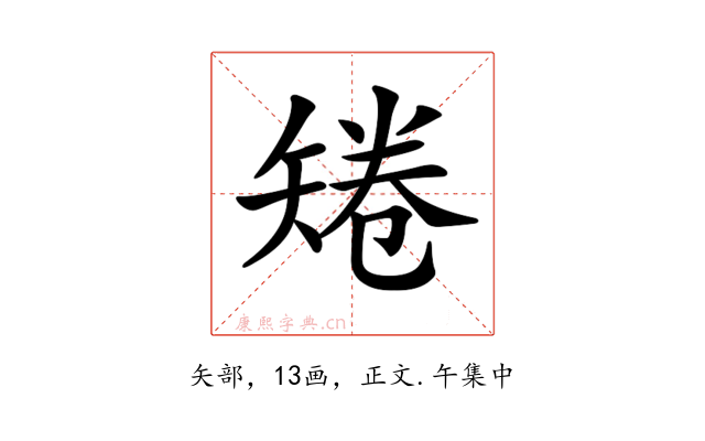 𥏙