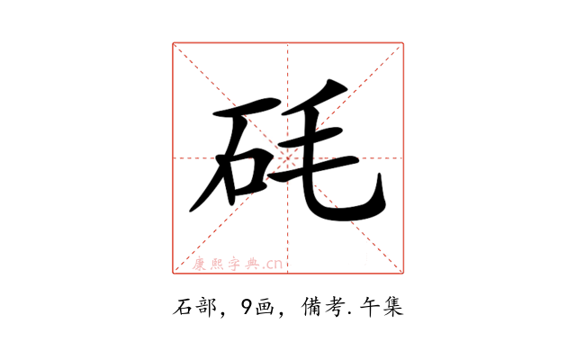 𥐽