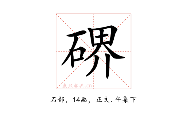 𥔅