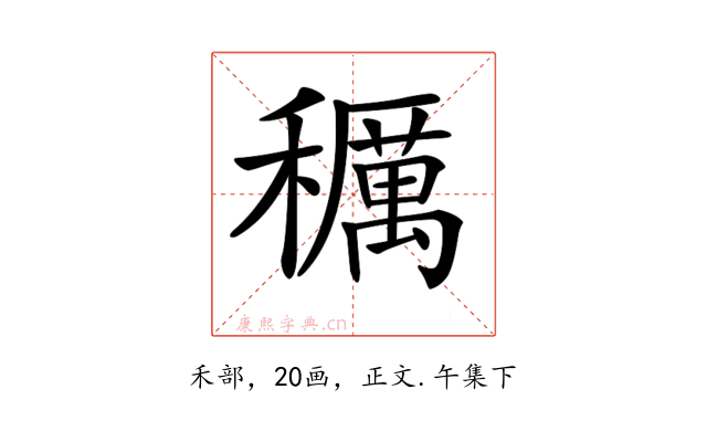 𥣭