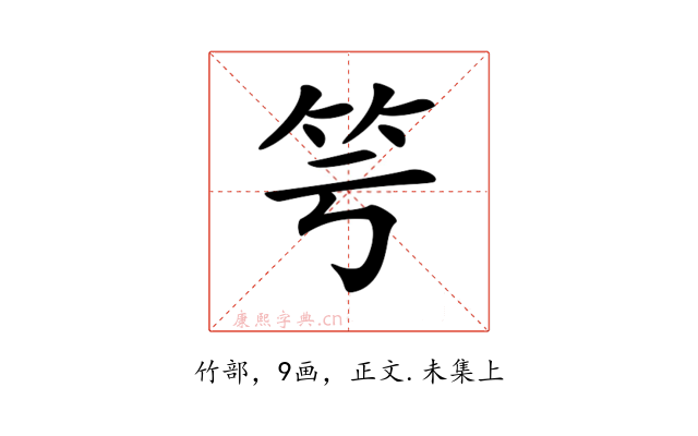 𥫡