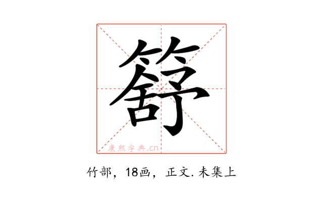 𥳕