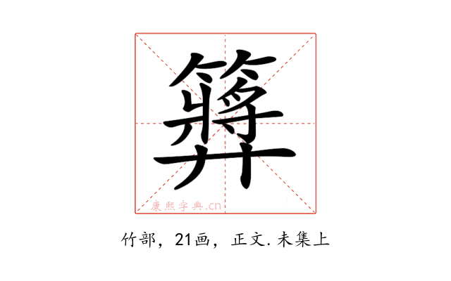 𥶝