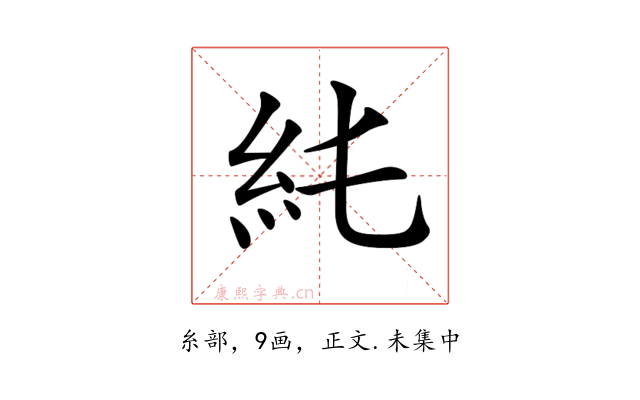 𥾑