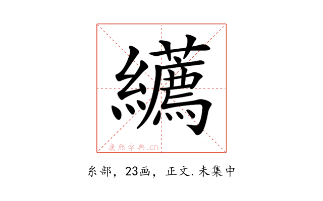 𦇩
