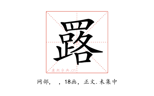 𦌕