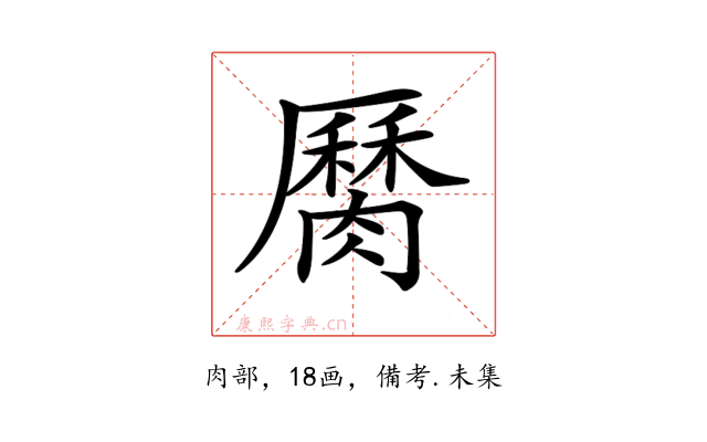 𦠩