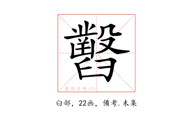 𦦹