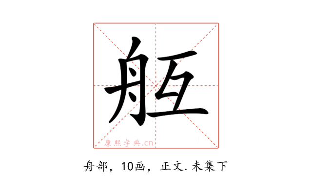 𦨝