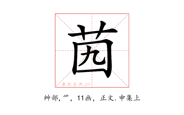 𦭉