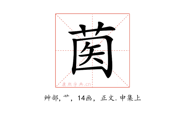 𦱵