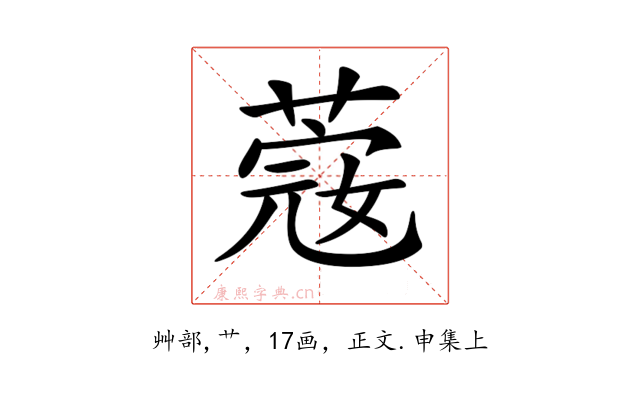 𦸅