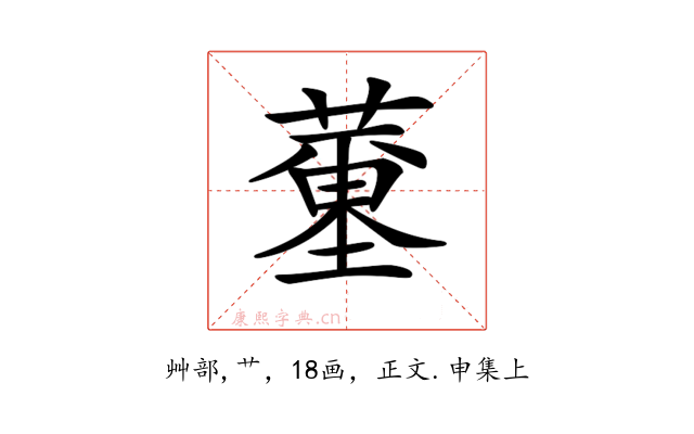𦻍