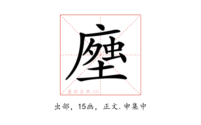 𧍽