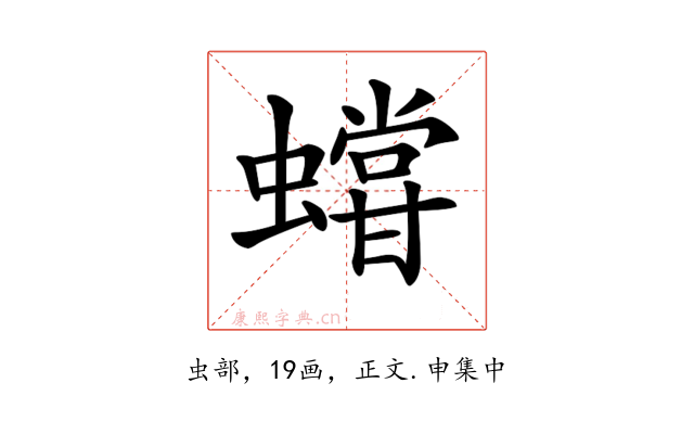 𧒩
