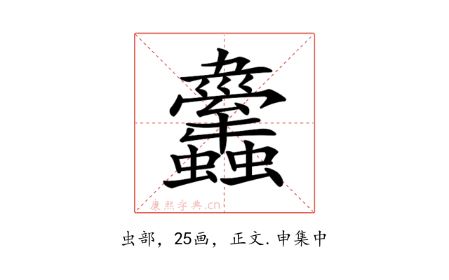 𧕱