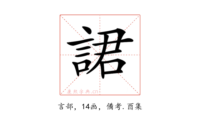 𧨡