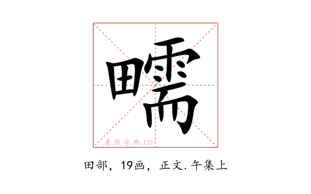 㽭