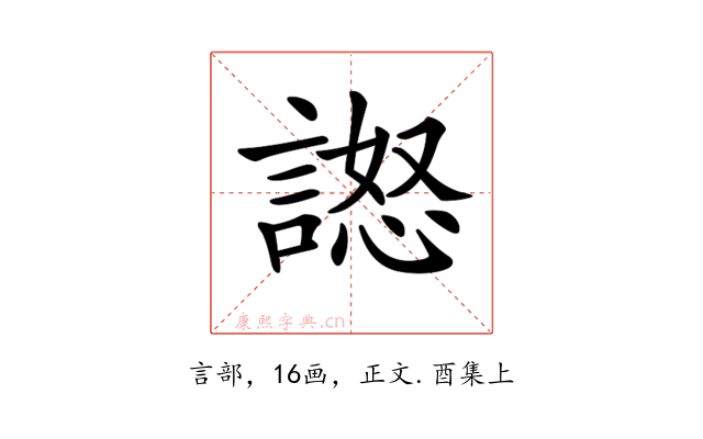 𧪅